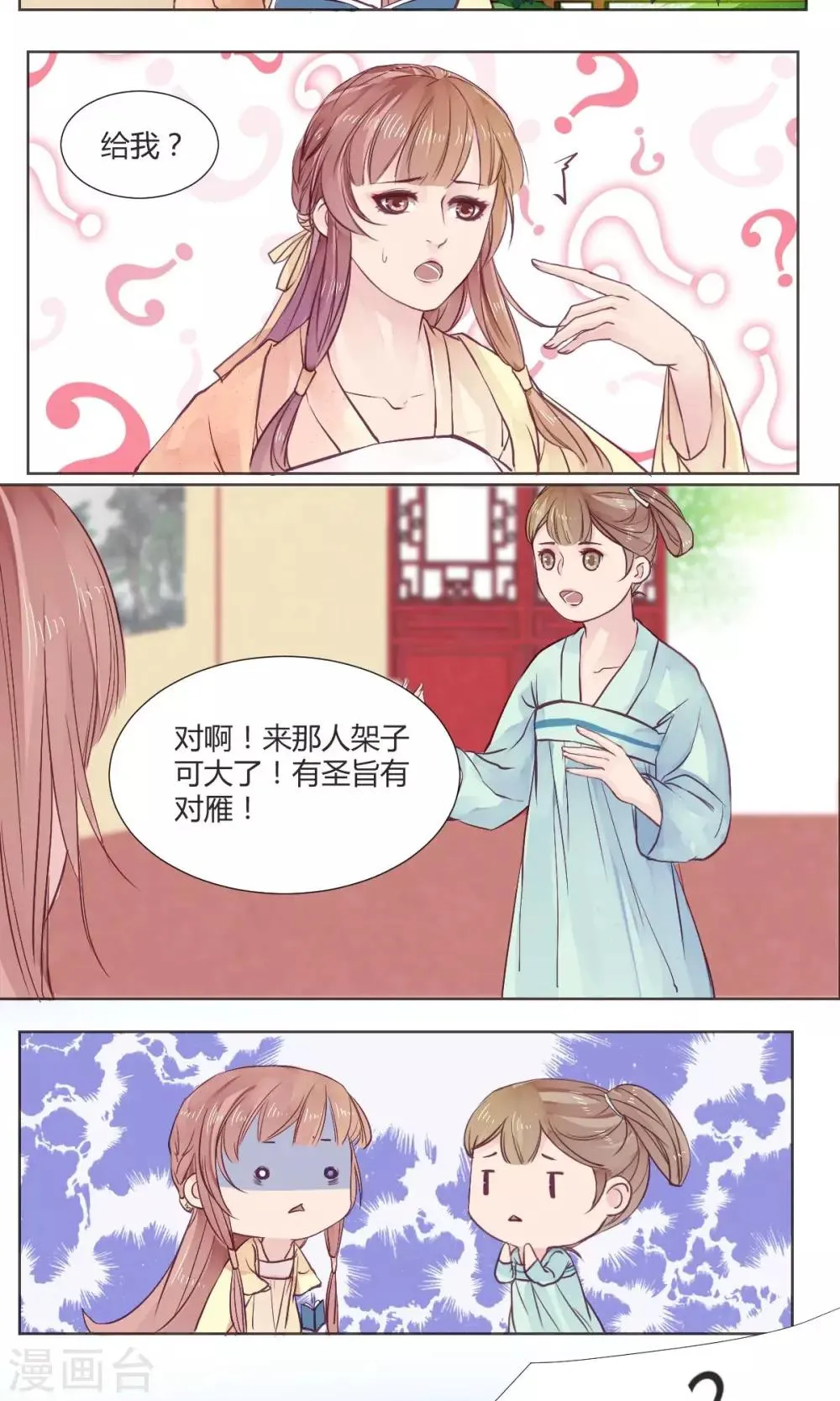 第1话 第3页