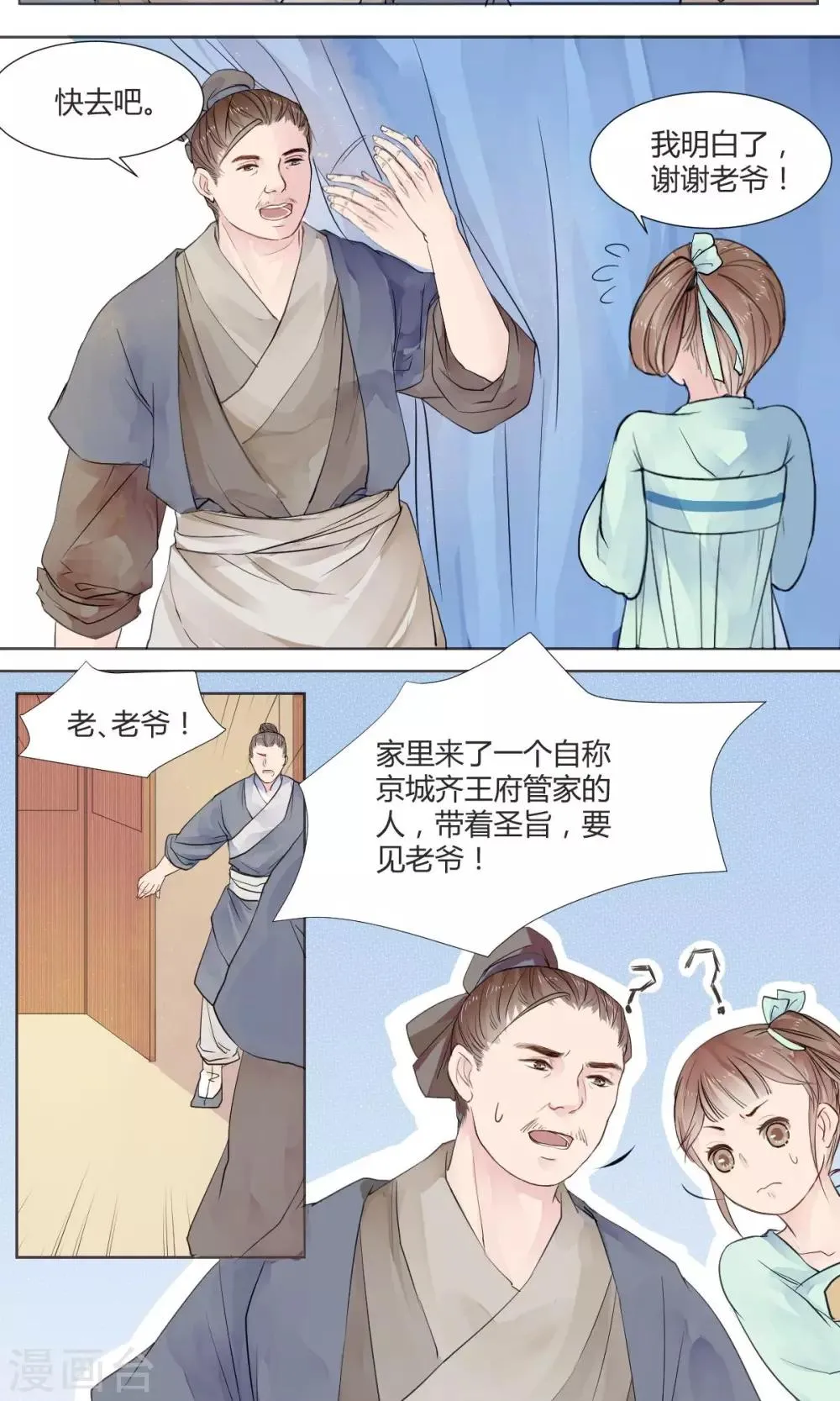 第1话 第9页