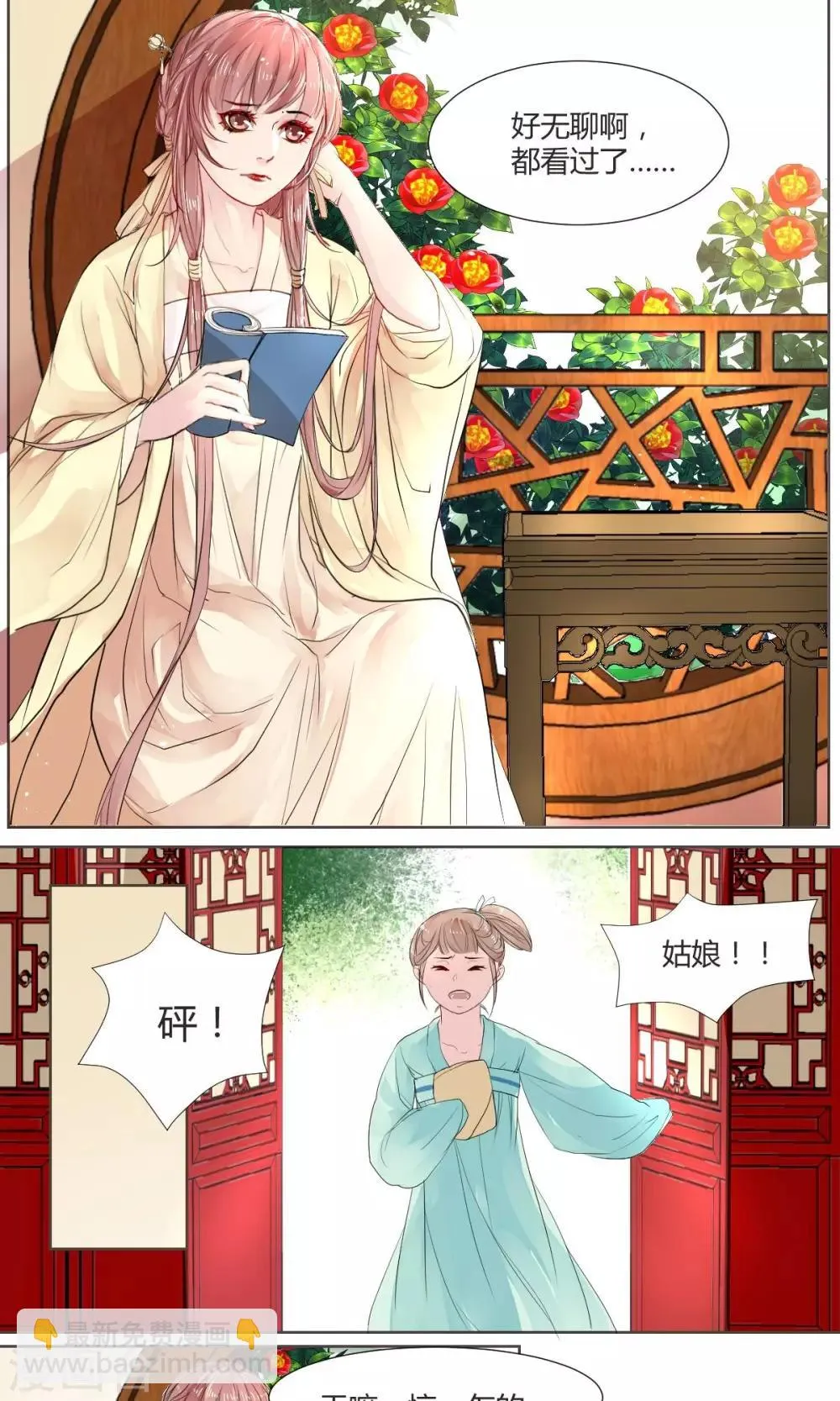 第1话 第12页
