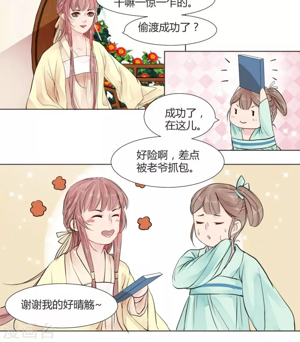 第1话 第13页