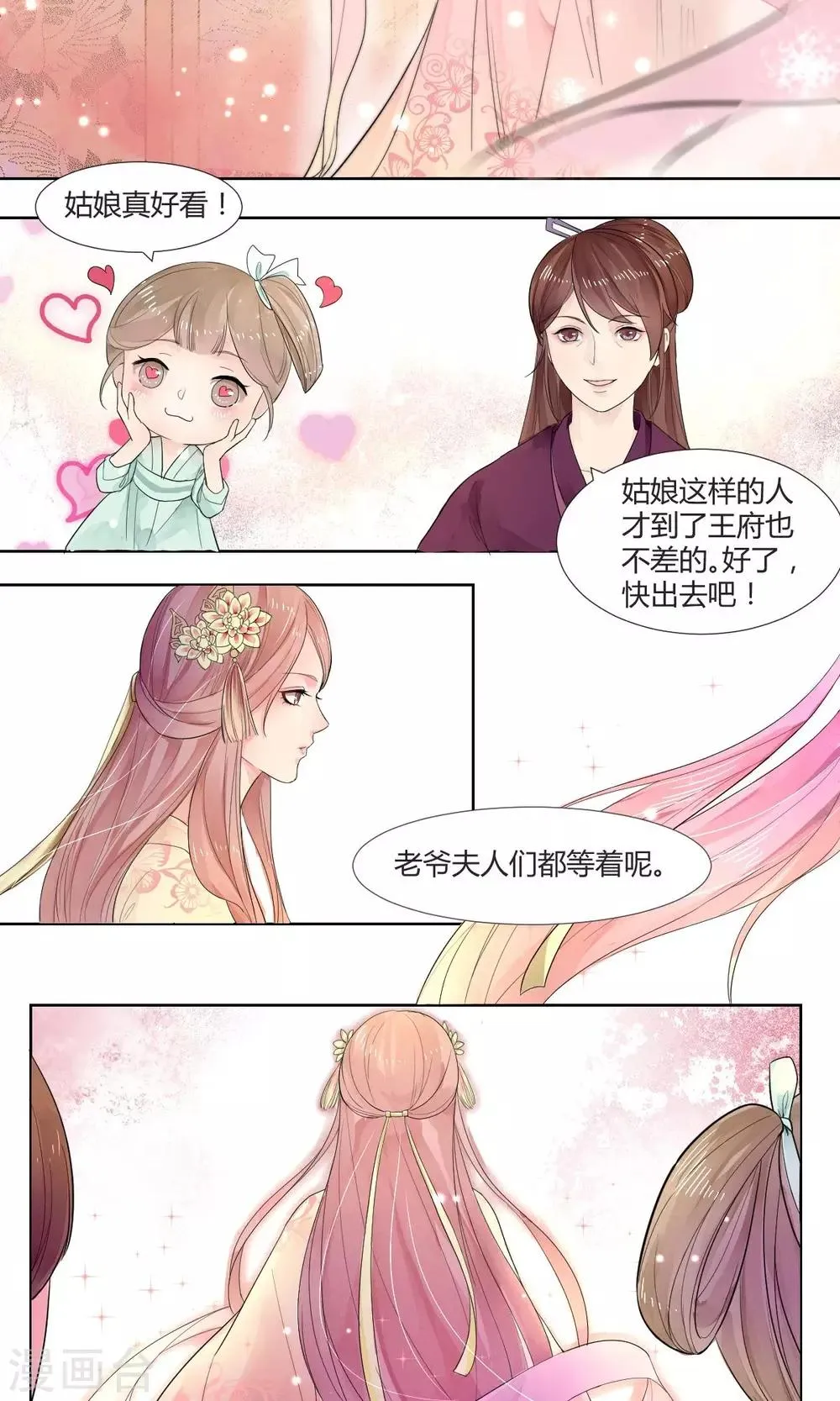 第2话 第4页