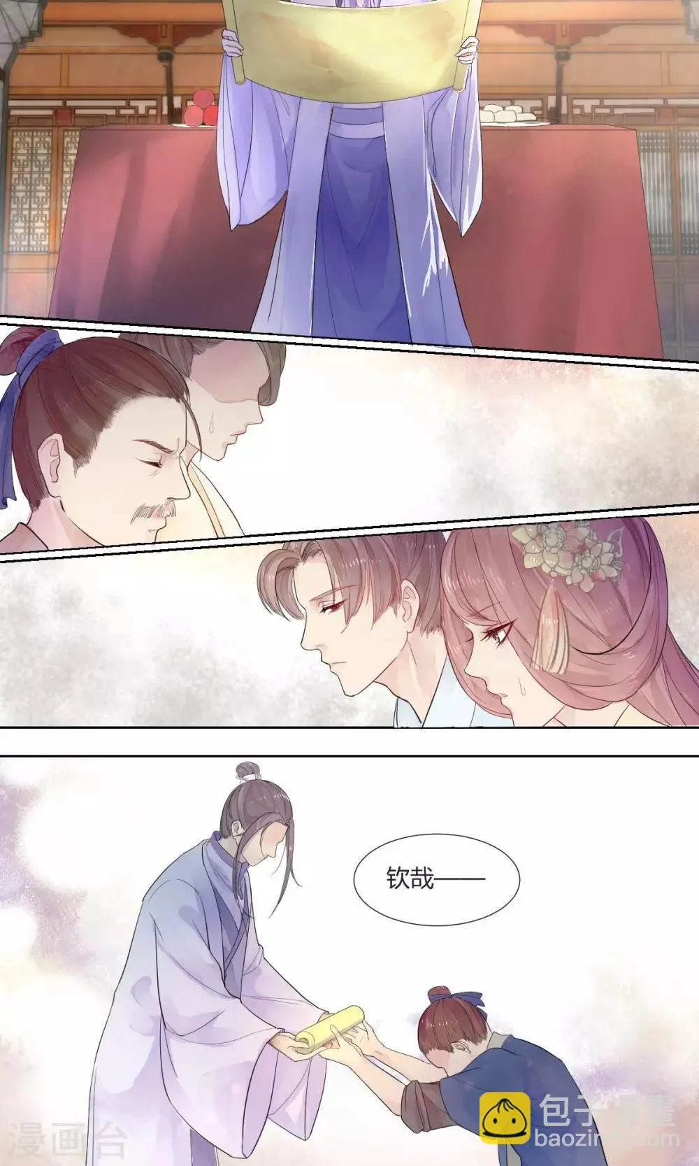 第2话 第8页