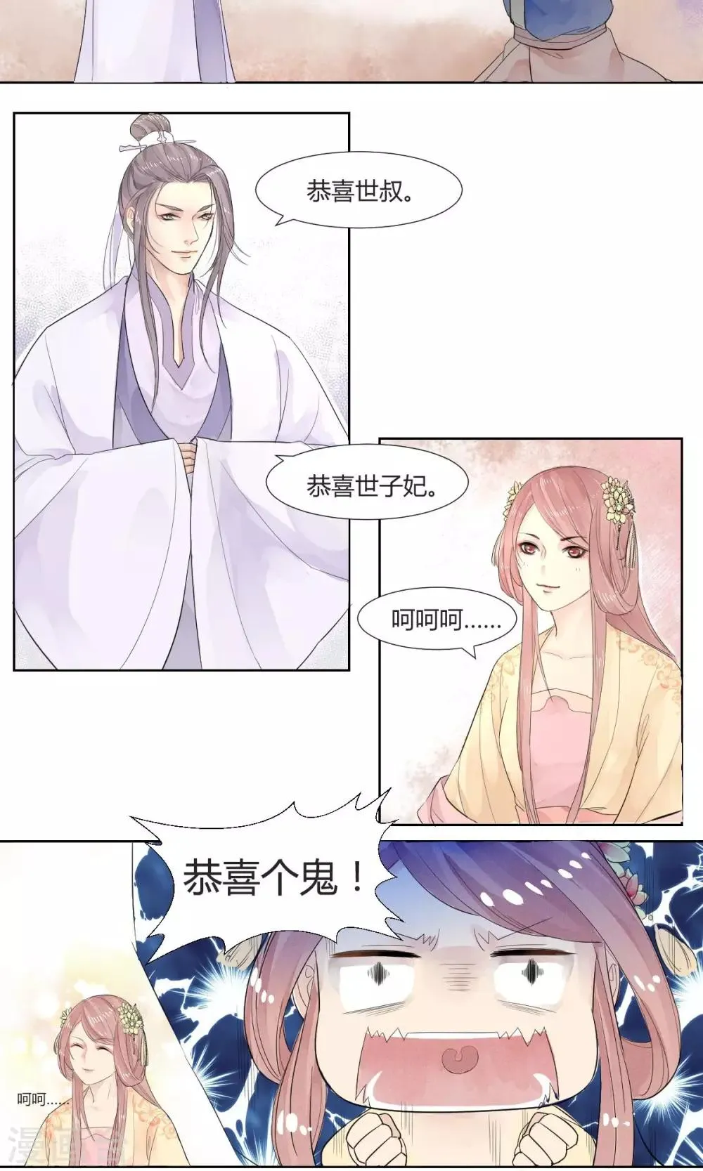 第2话 第9页