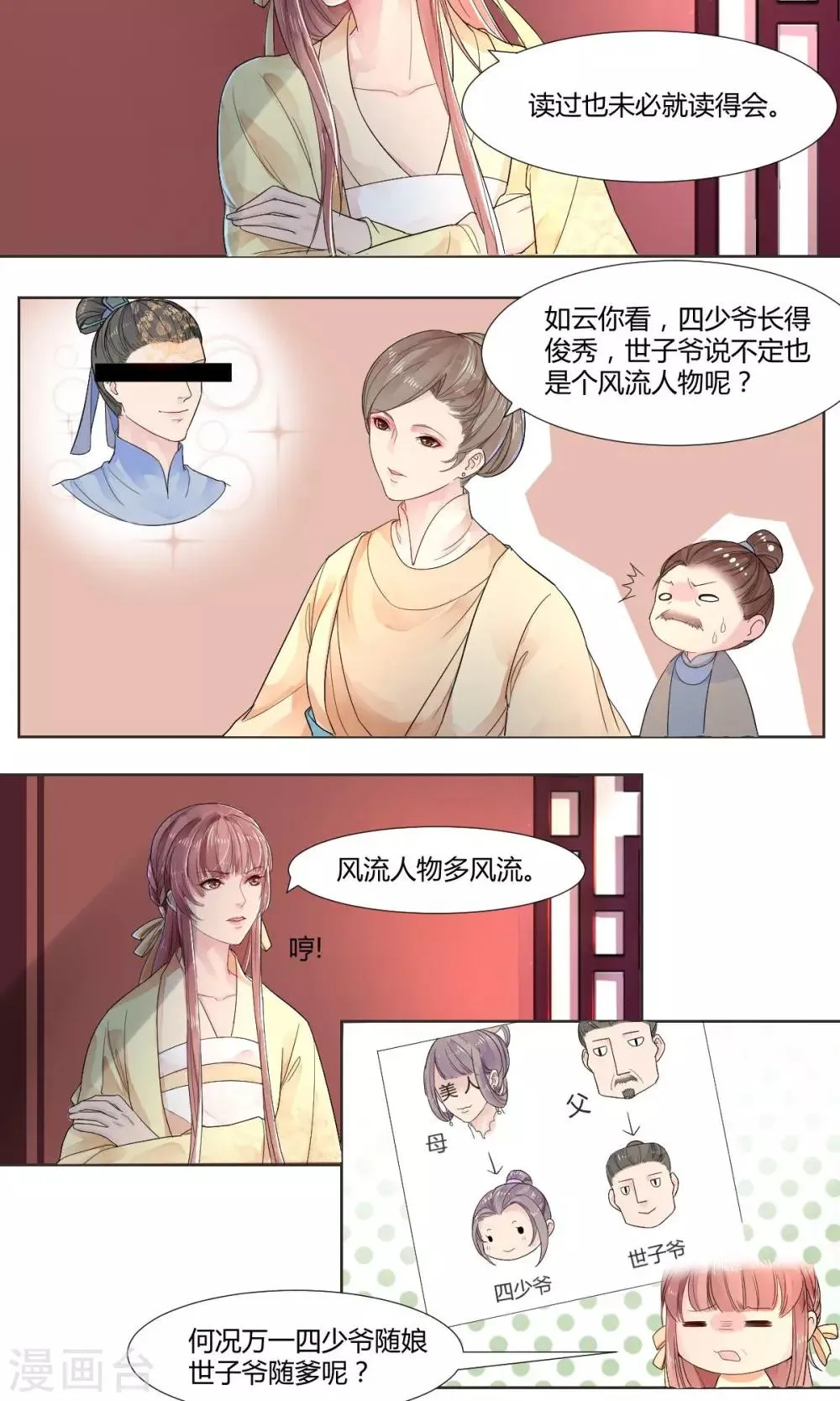 第3话 第5页