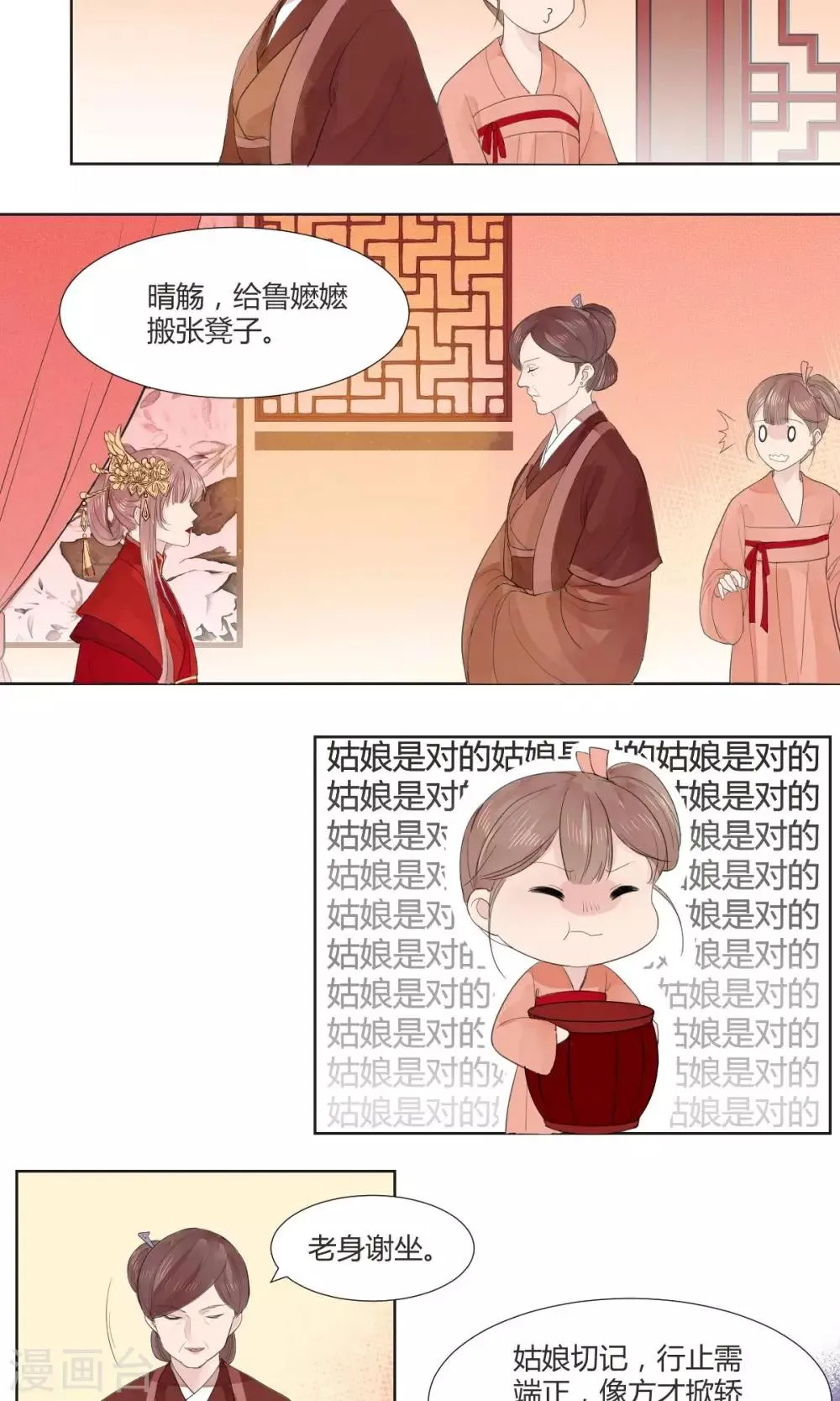 第4话 第10页