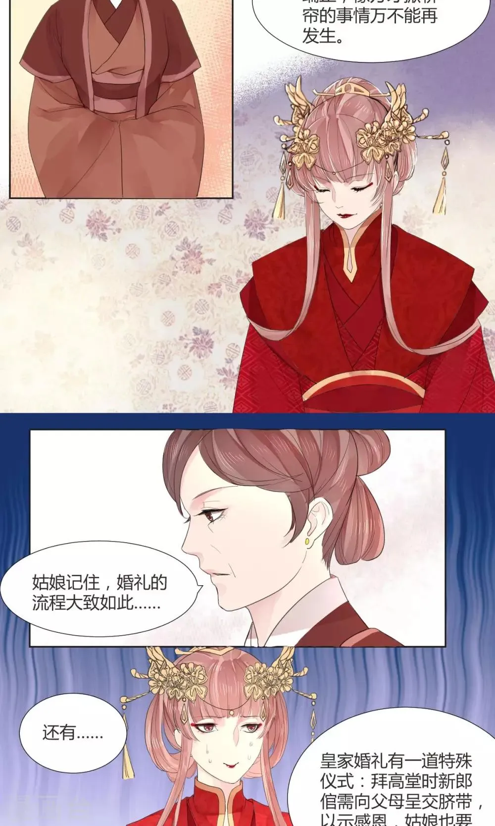 第4话 第11页