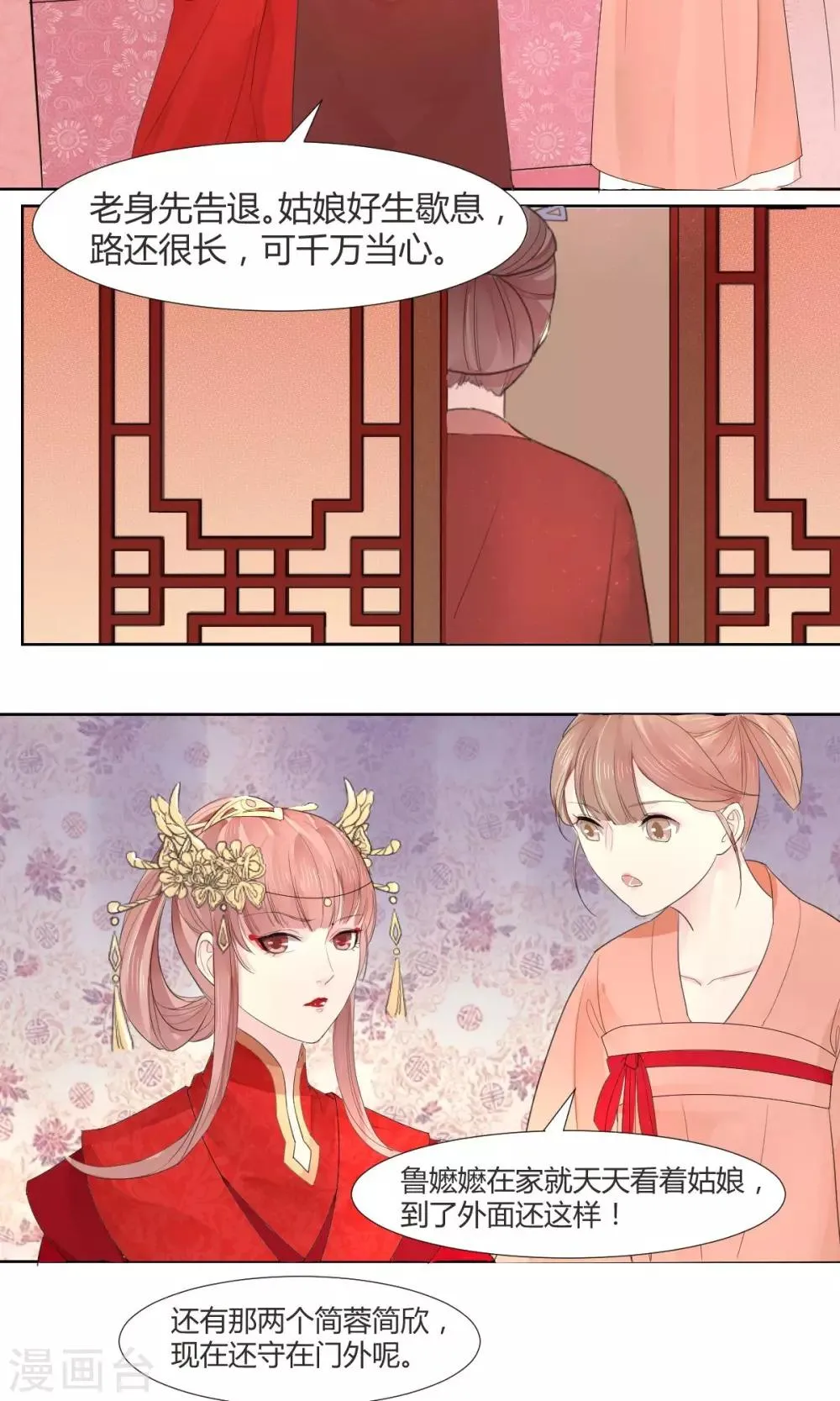 第4话 第14页