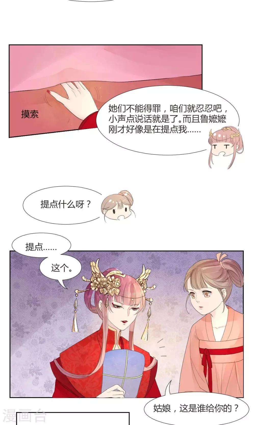 第4话 第15页