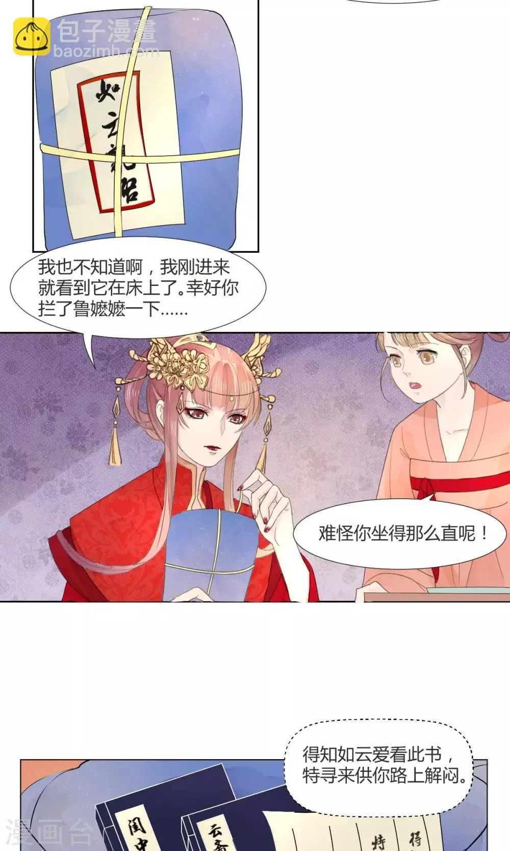 第4话 第16页