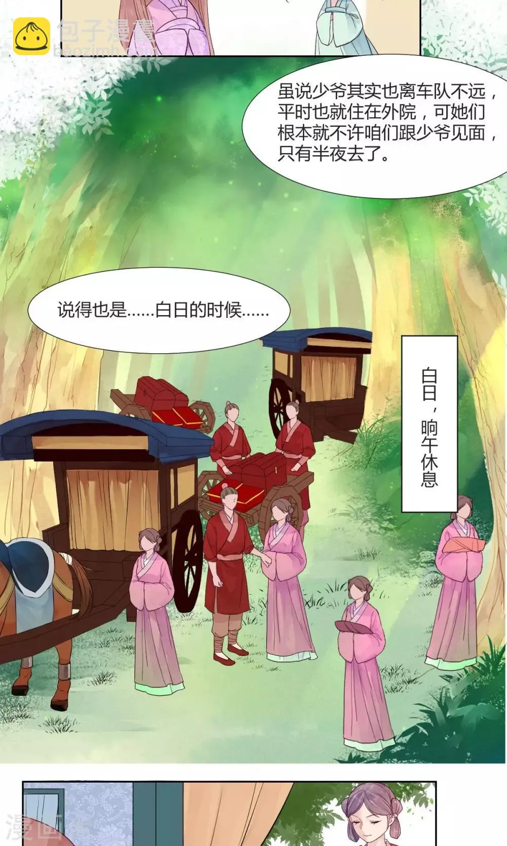 第6话 第4页