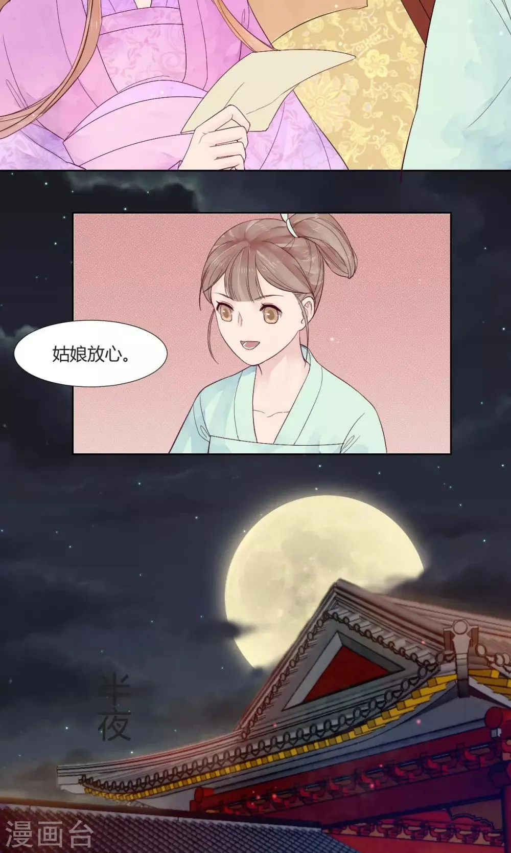 第6话 第8页