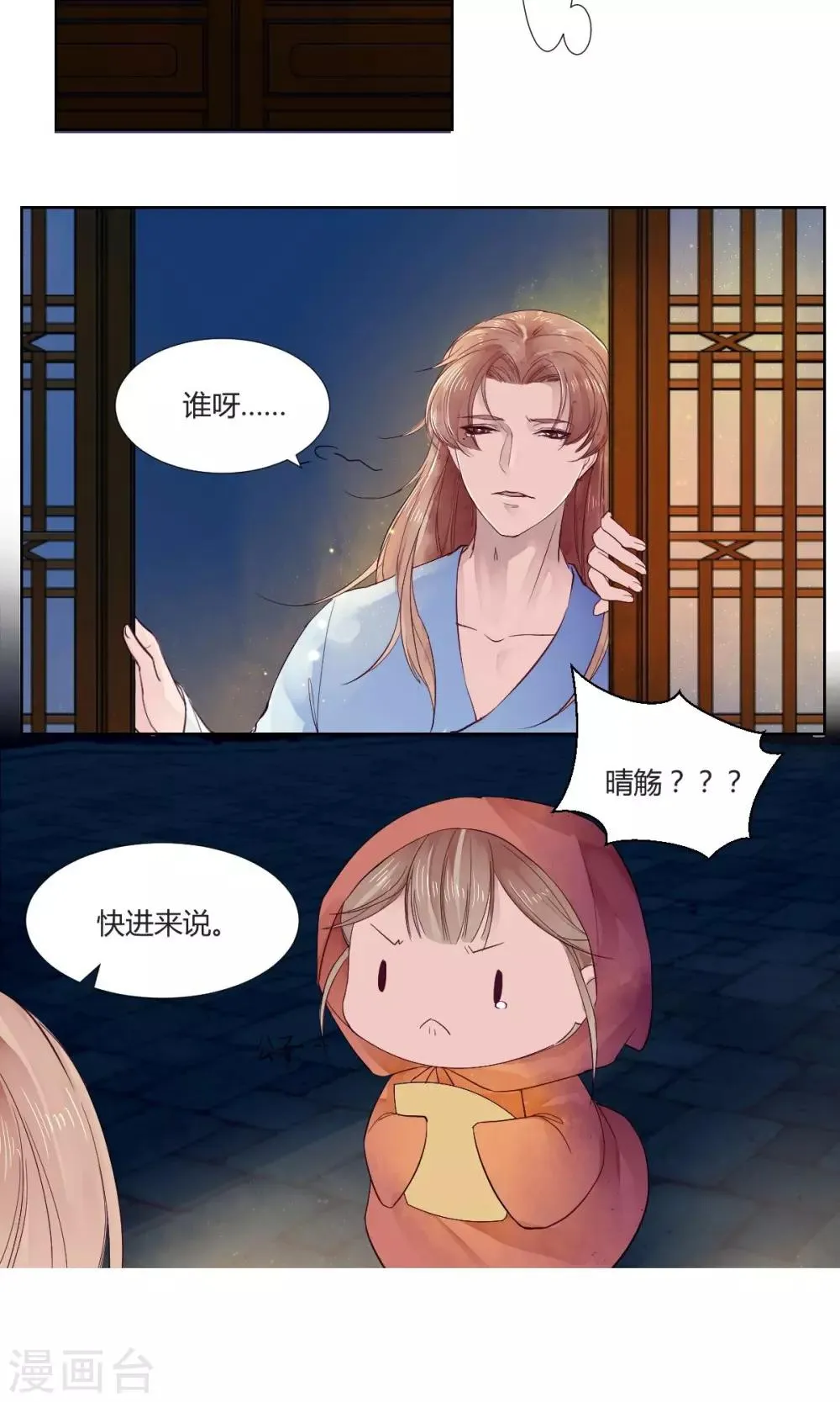 第6话 第10页