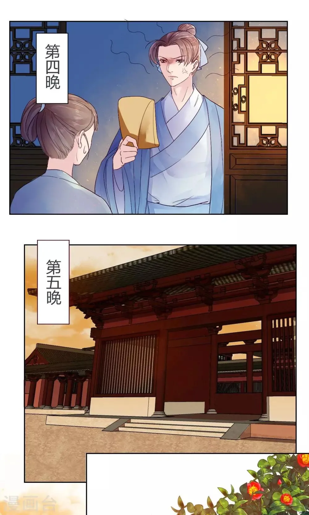 第7话 第1页