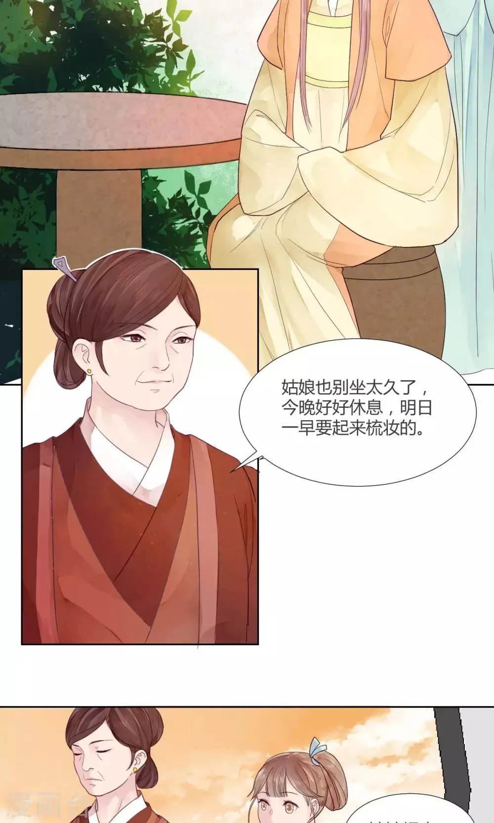 第7话 第3页