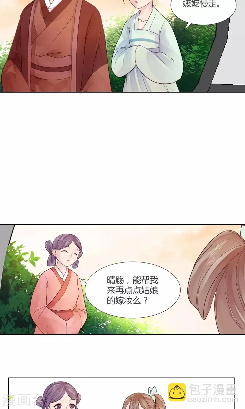 第7话 第4页