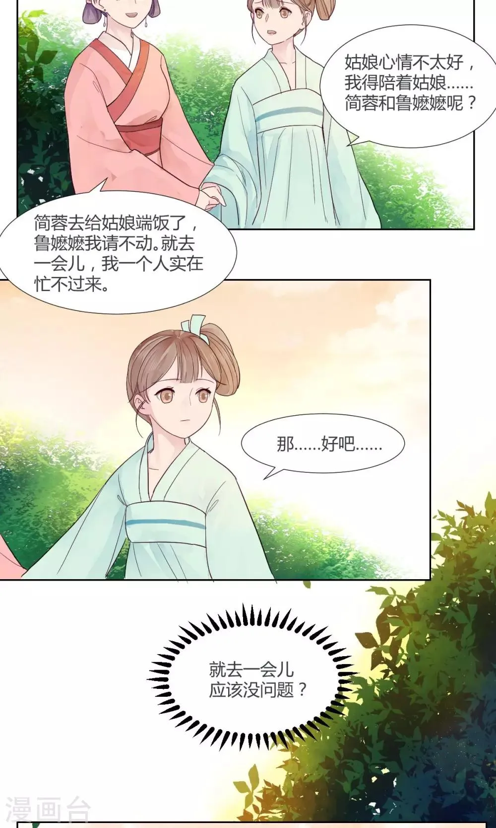 第7话 第5页