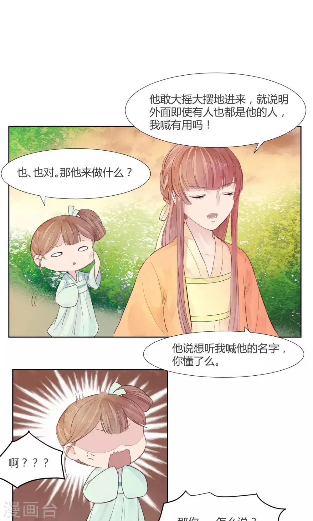 第7话 第17页
