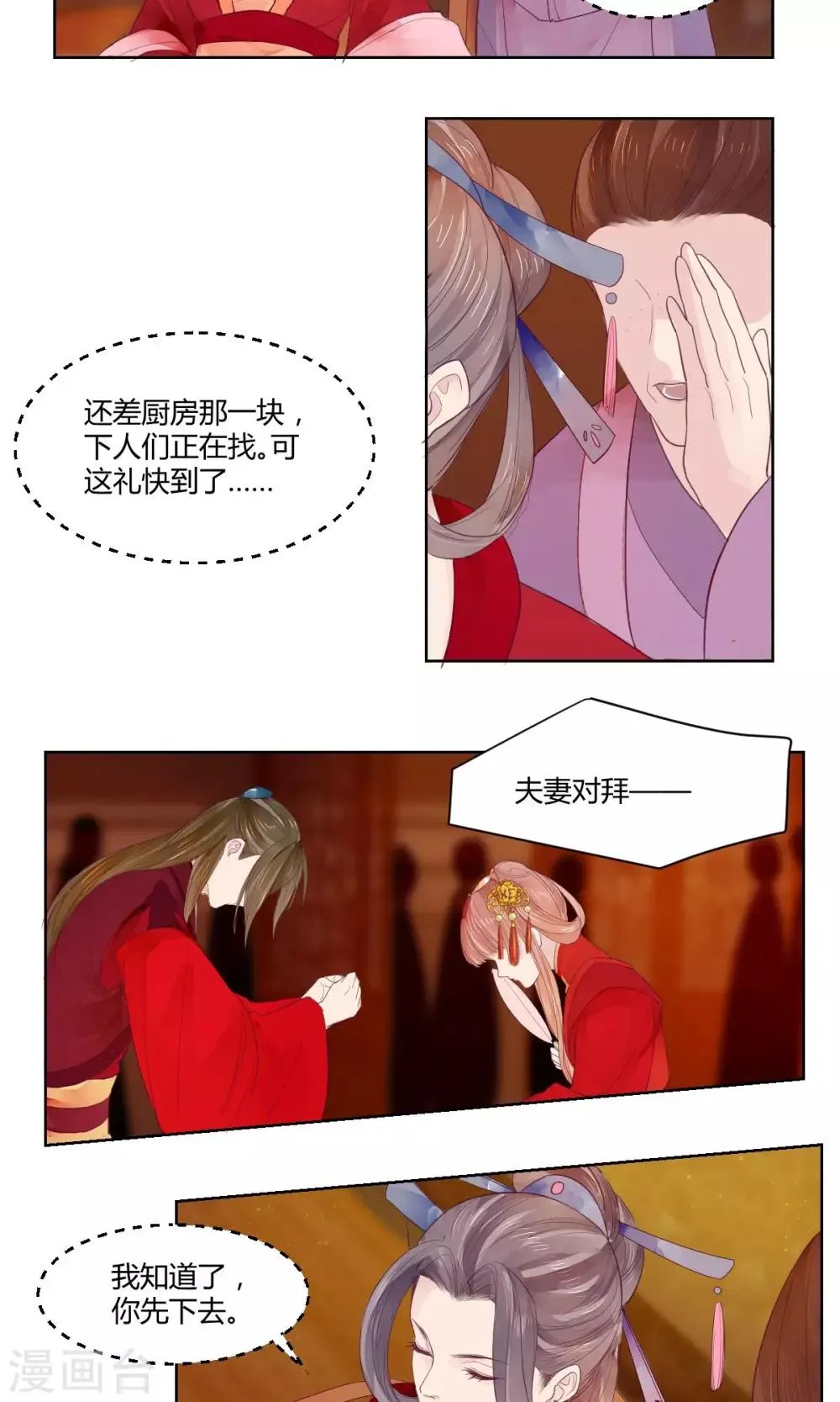 第9话 第14页