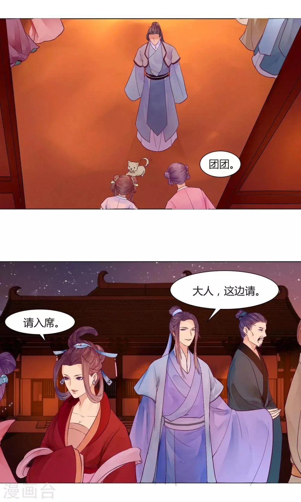 第10话 第10页