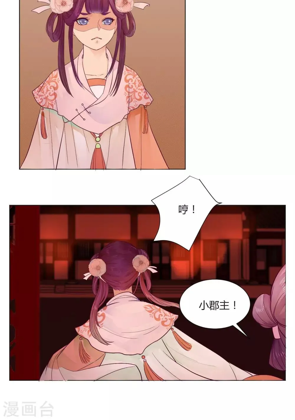 第10话 第12页