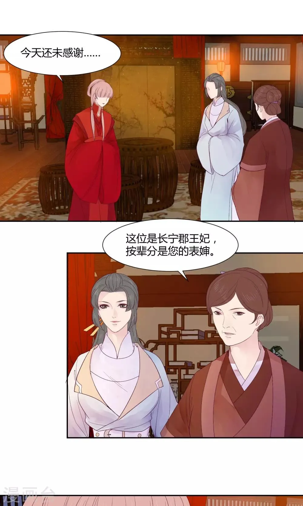 第11话 第5页