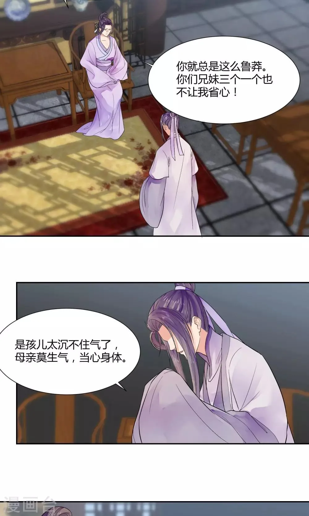 第13话 第7页