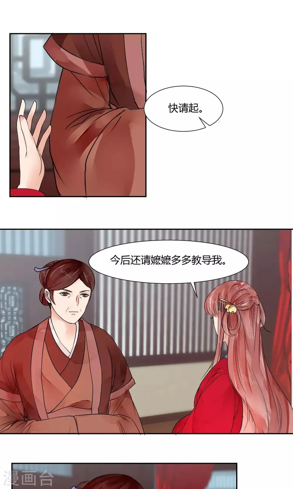 第13话 第14页