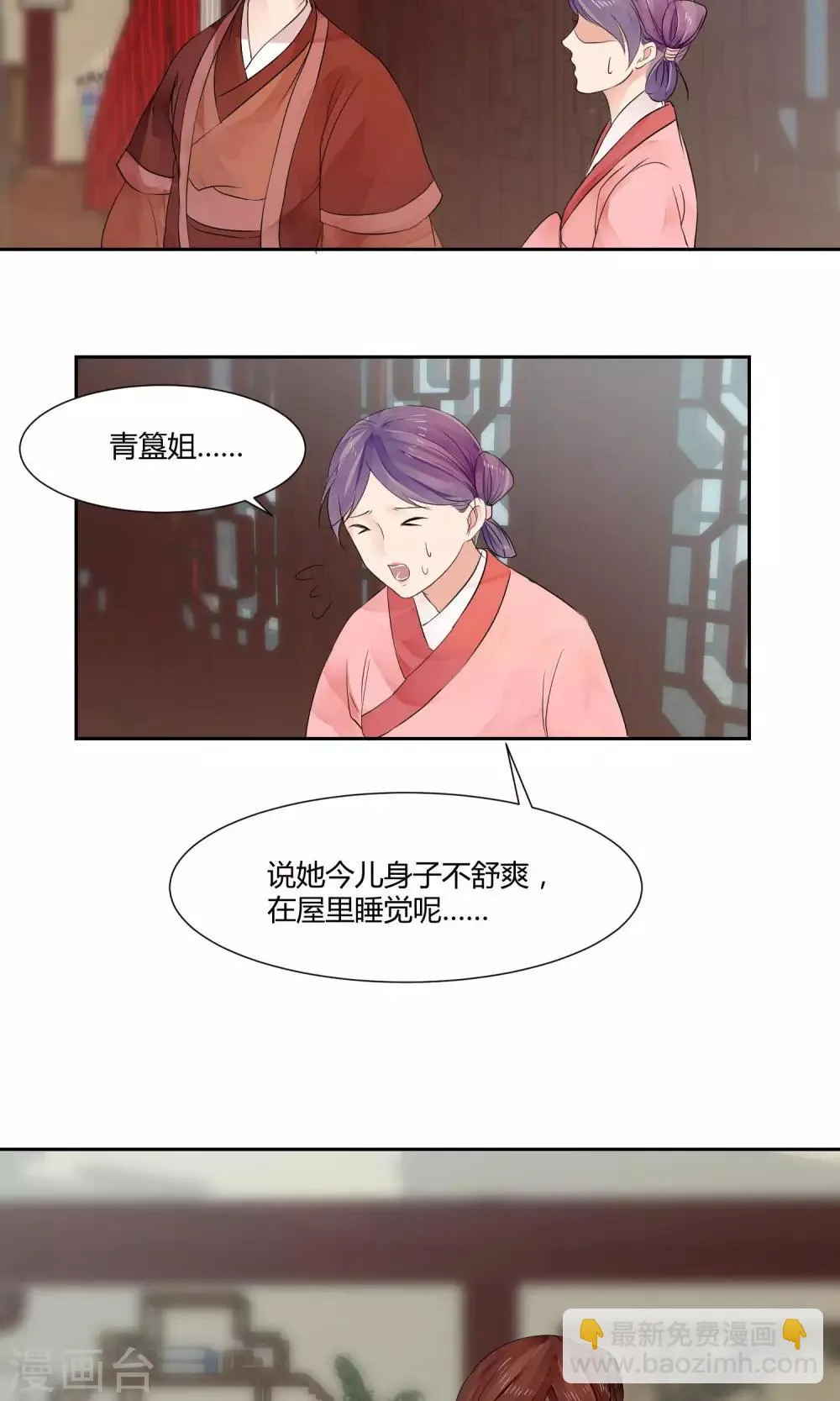 第13话 第16页