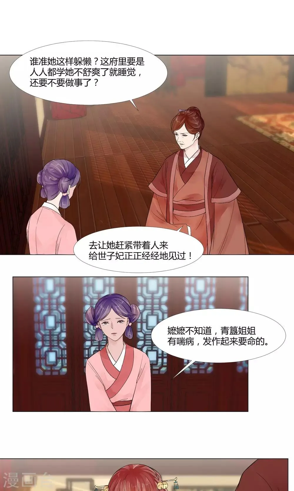第14话 第1页