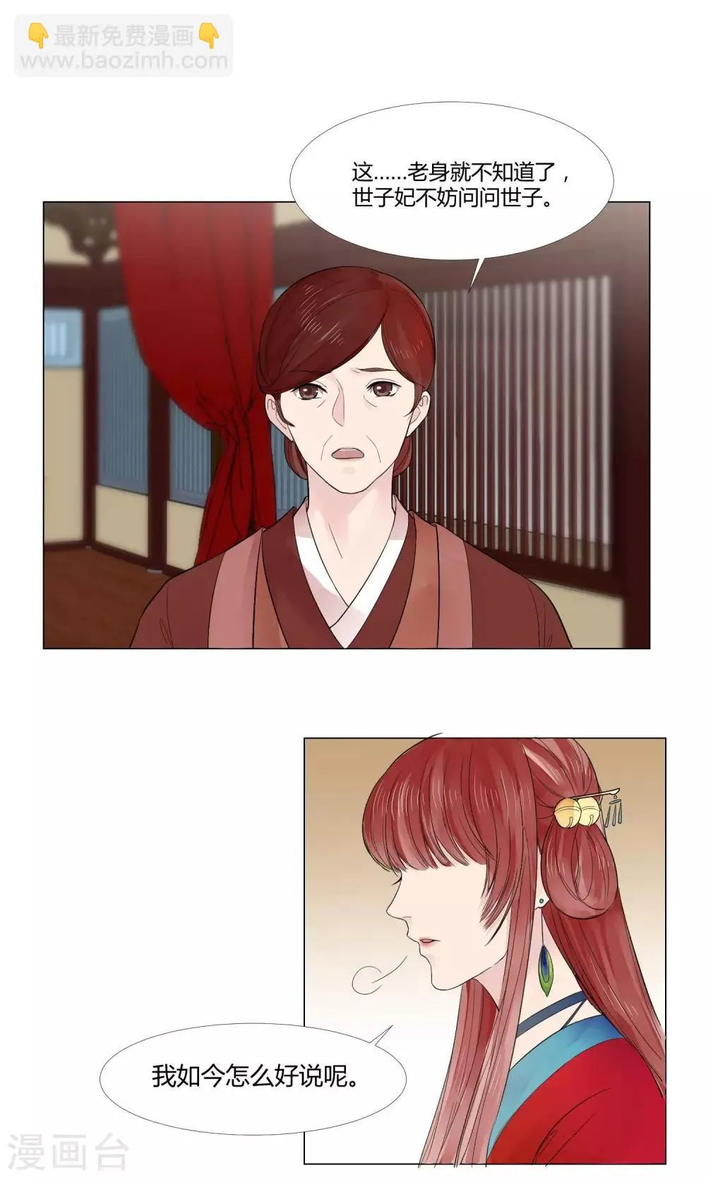 第14话 第4页