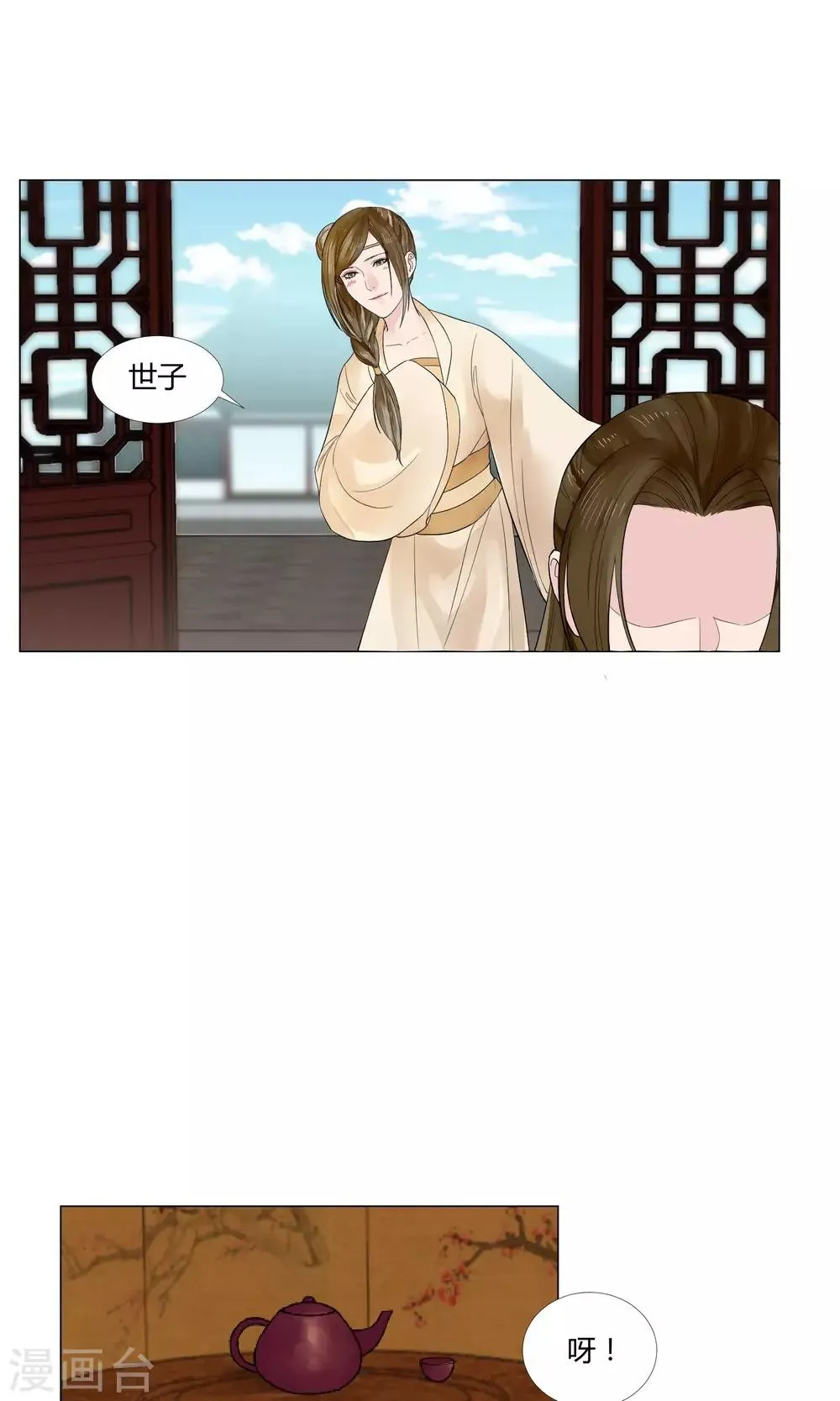 第14话 第11页