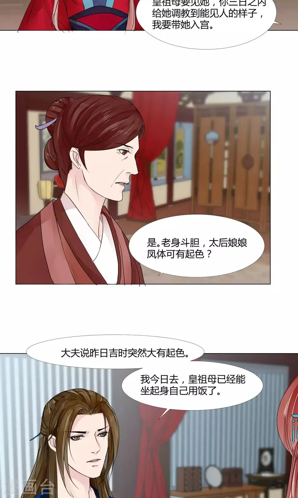 第14话 第14页