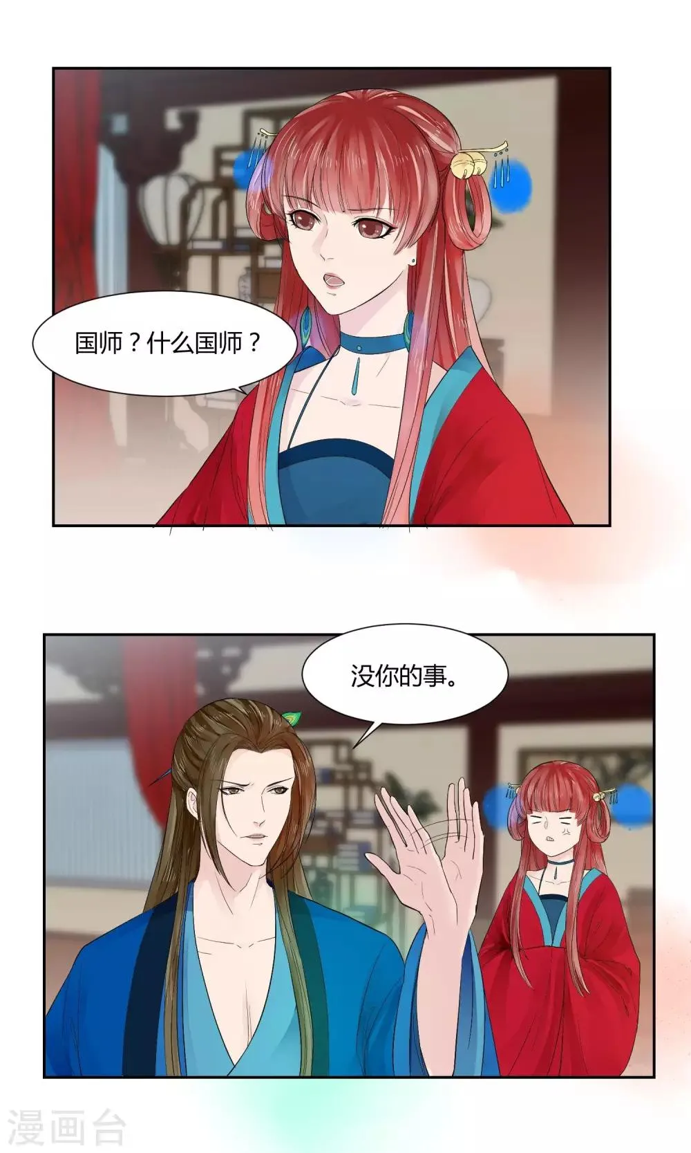 第15话 第1页