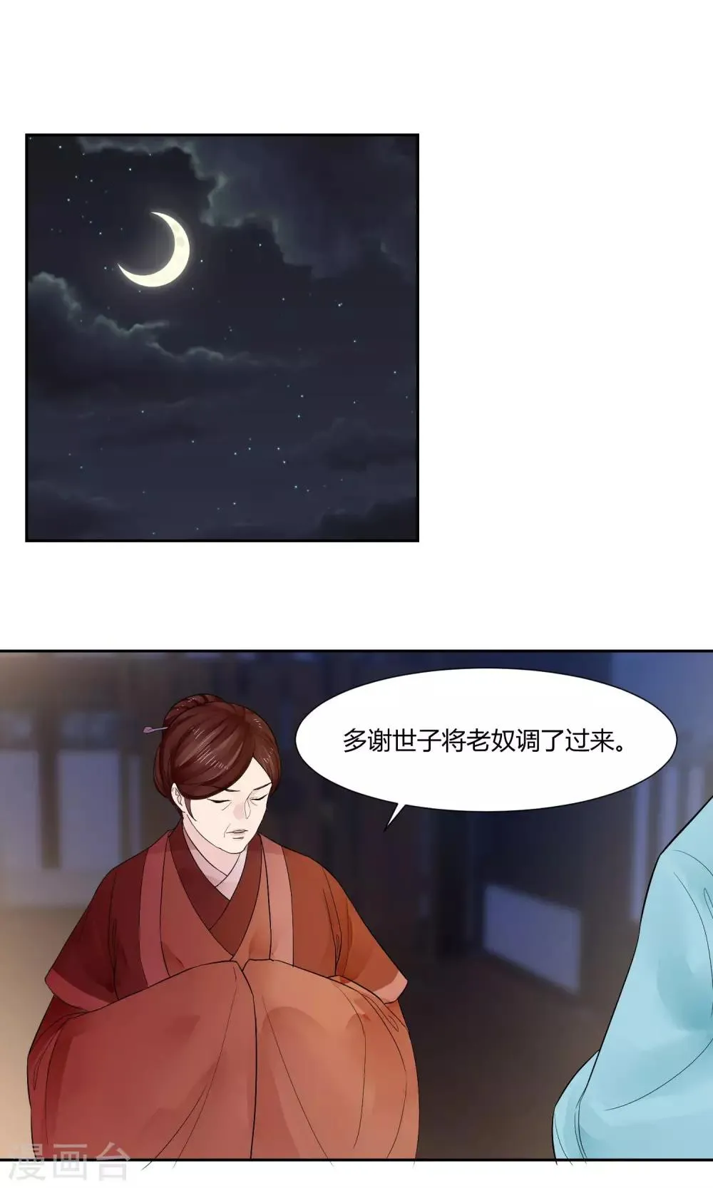 第15话 第12页