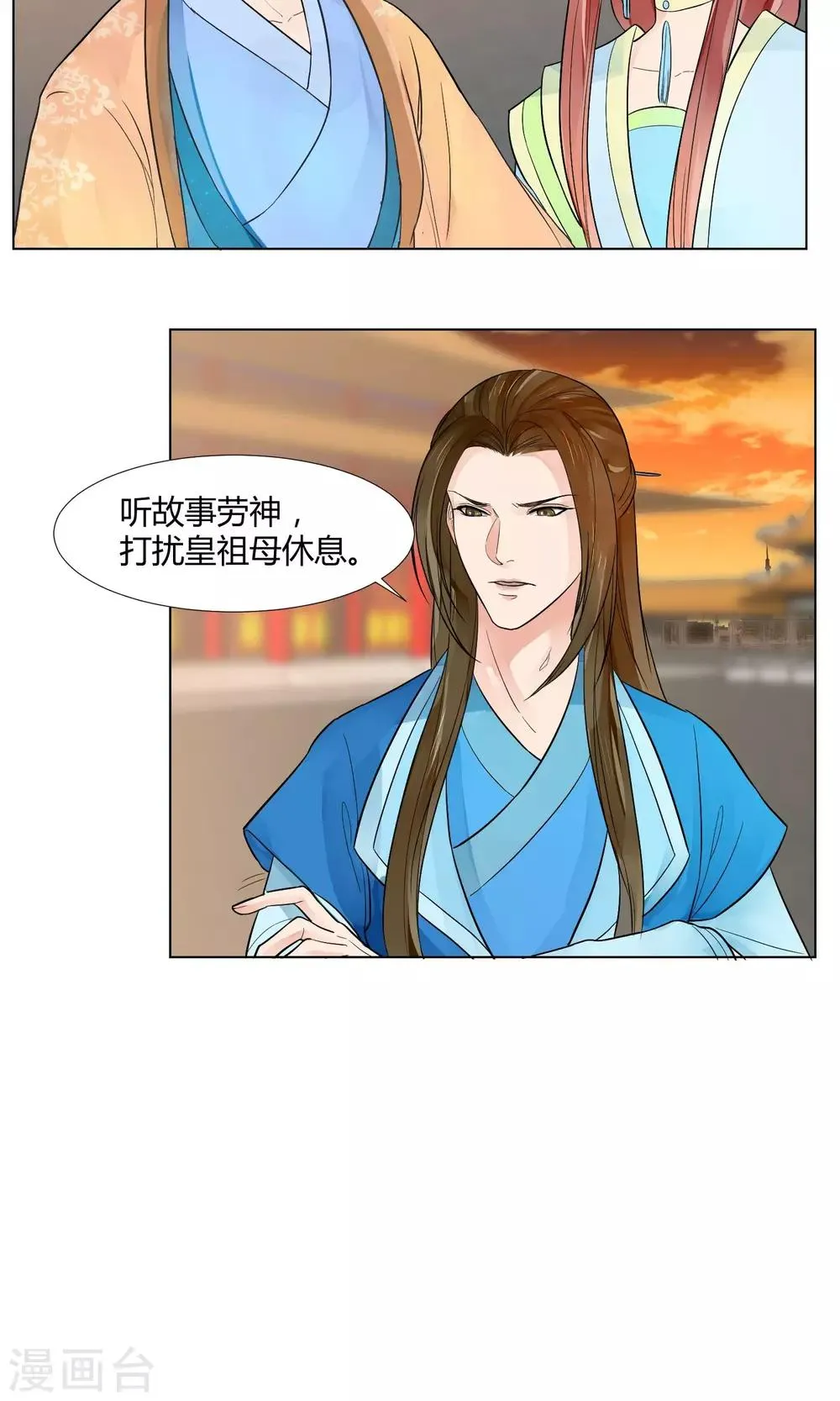 第19话 第2页