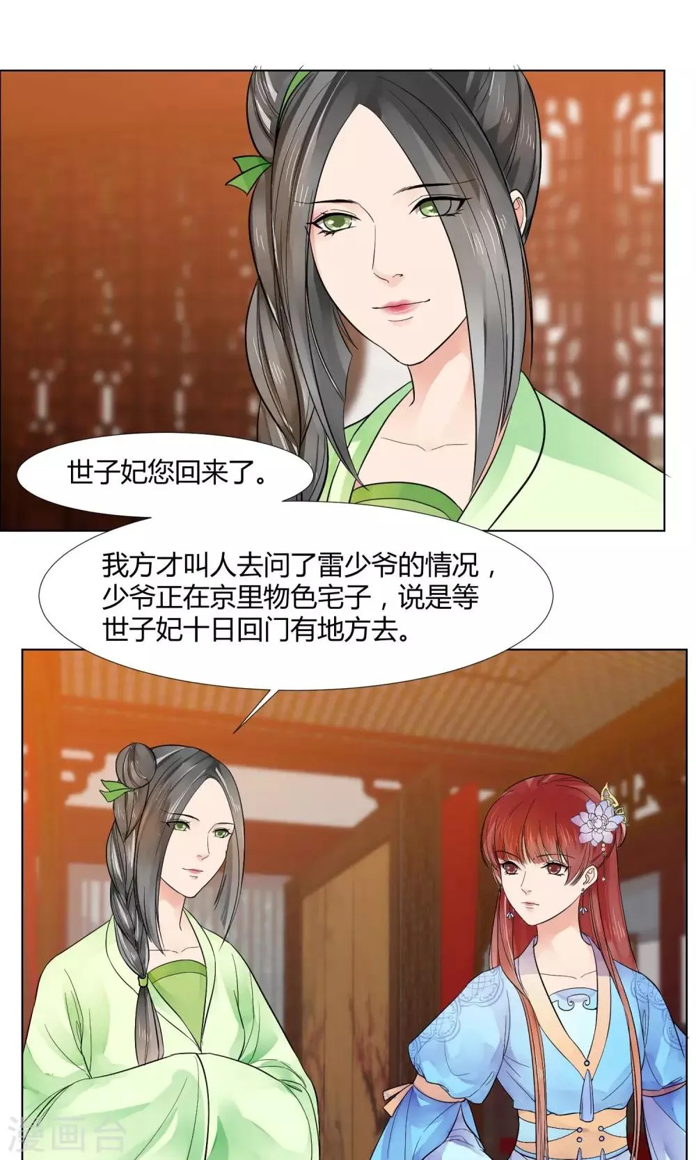第19话 第13页