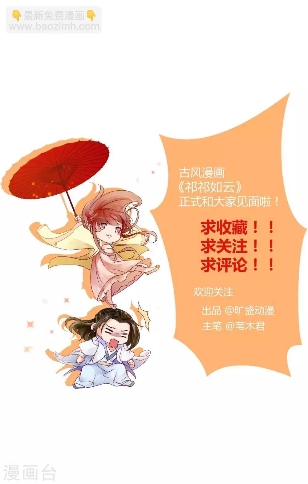 第20话 第20页