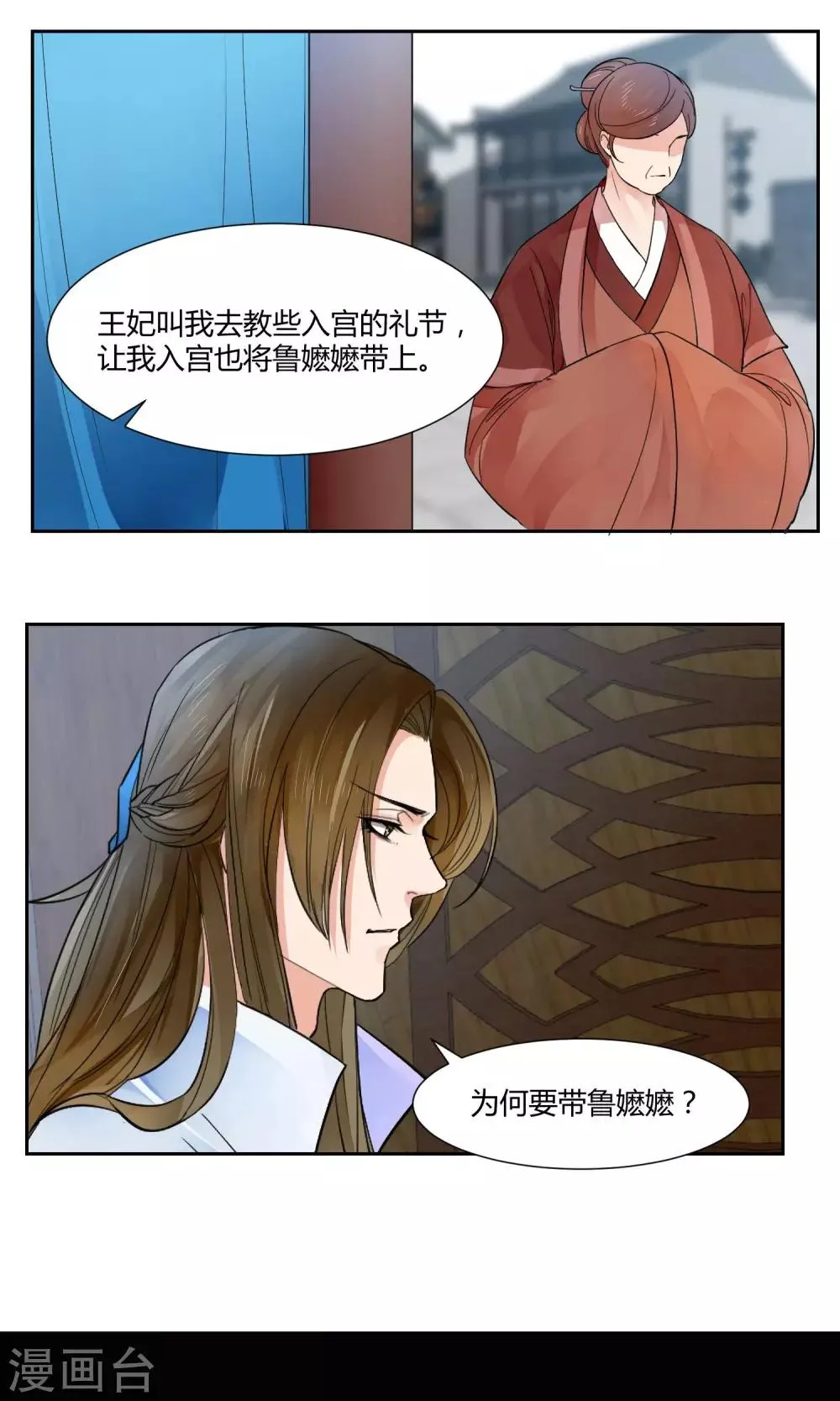 第21话 第3页