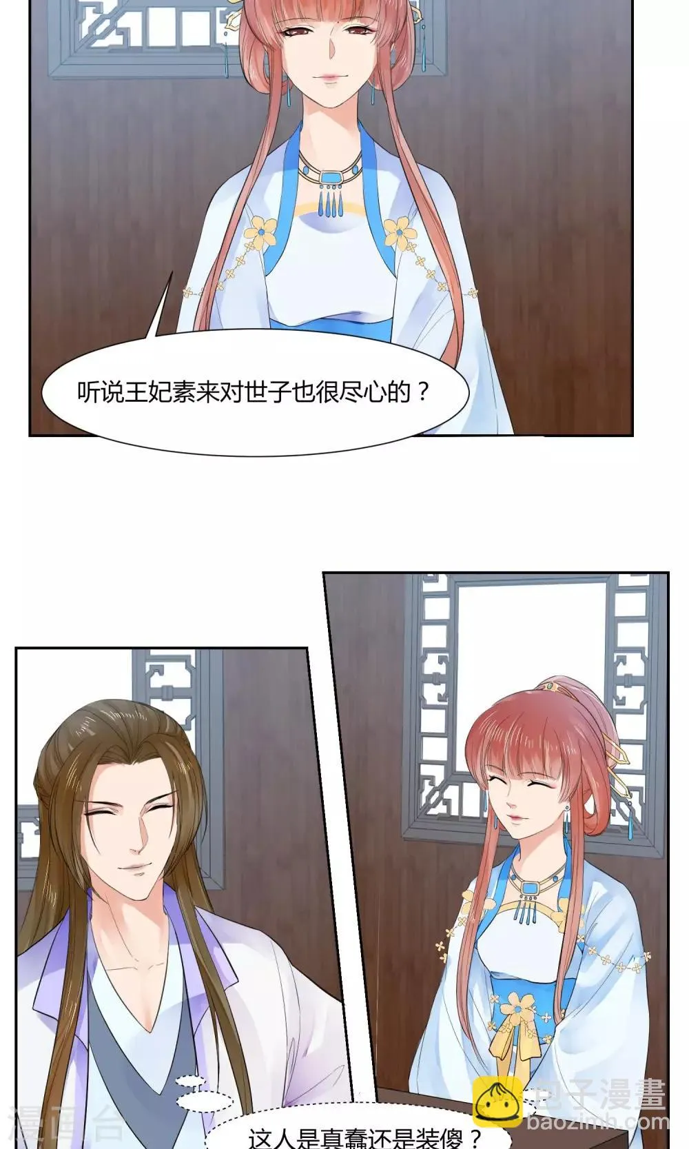 第21话 第9页