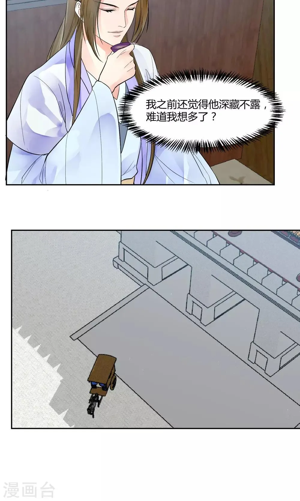 第21话 第12页