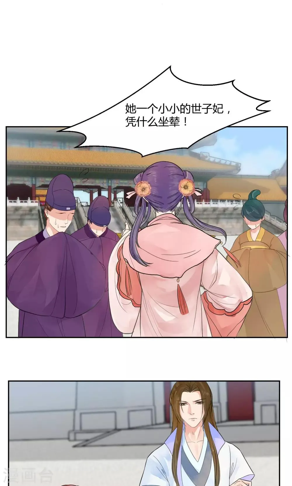 第21话 第14页