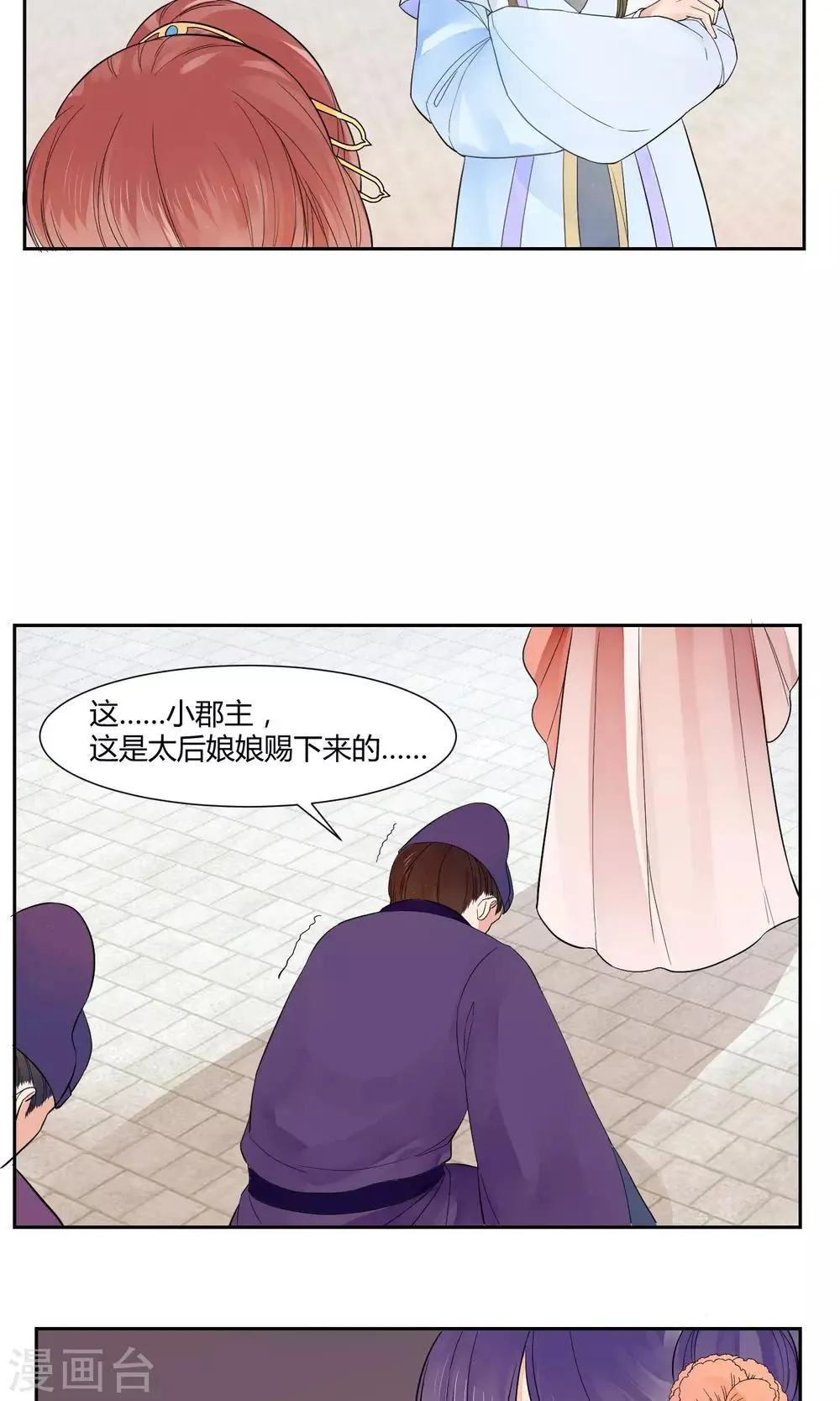 第21话 第15页