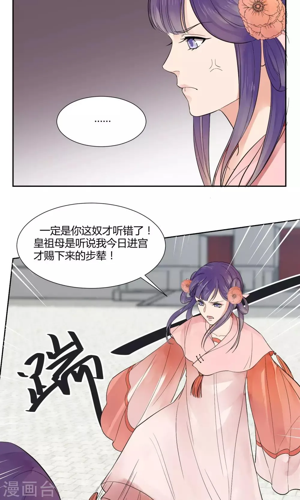 第21话 第16页