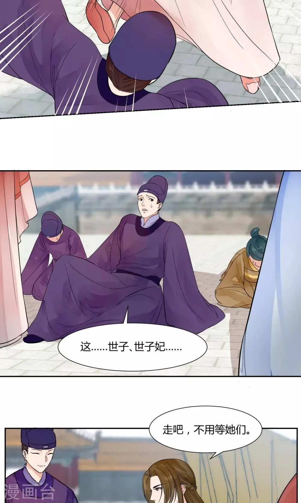 第21话 第17页