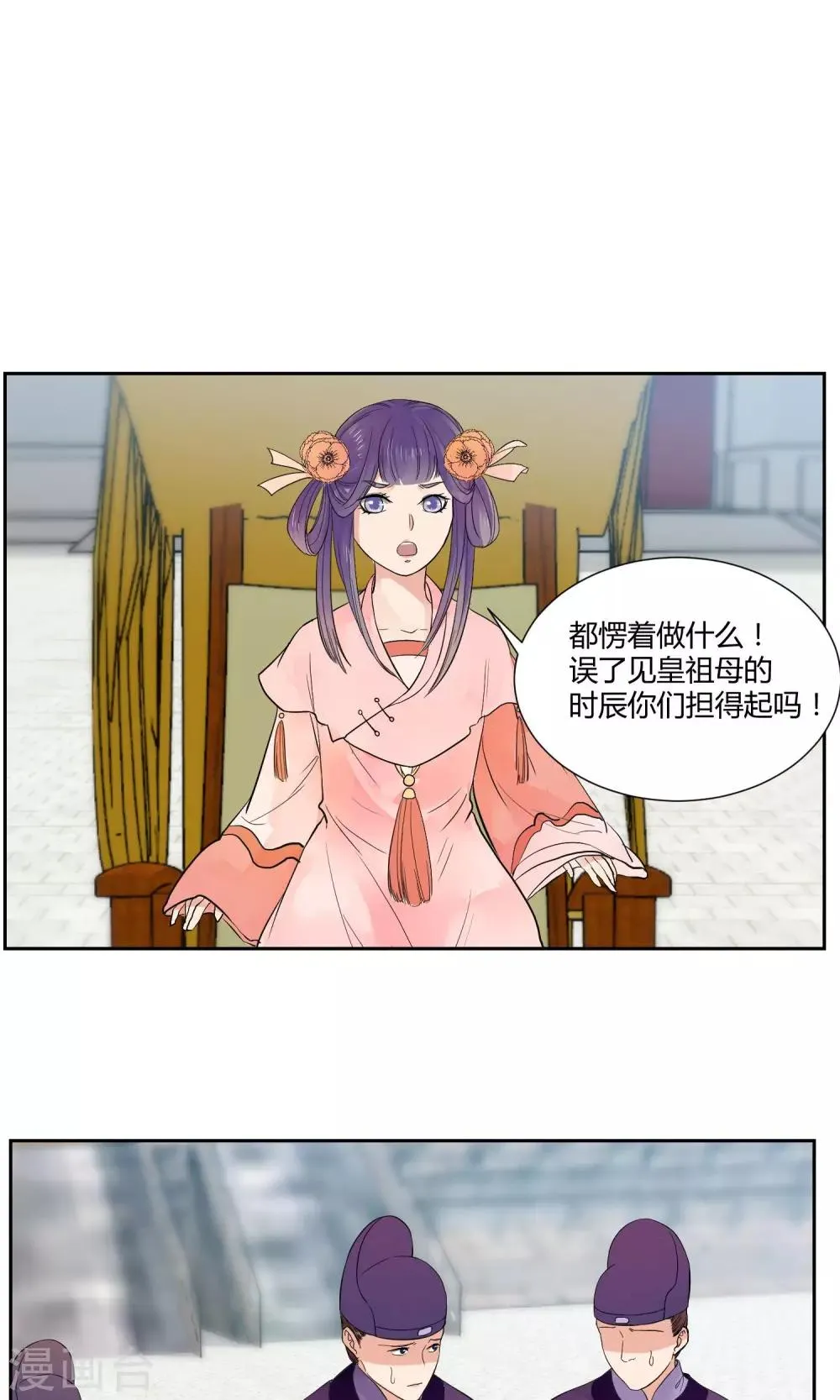 第21话 第20页