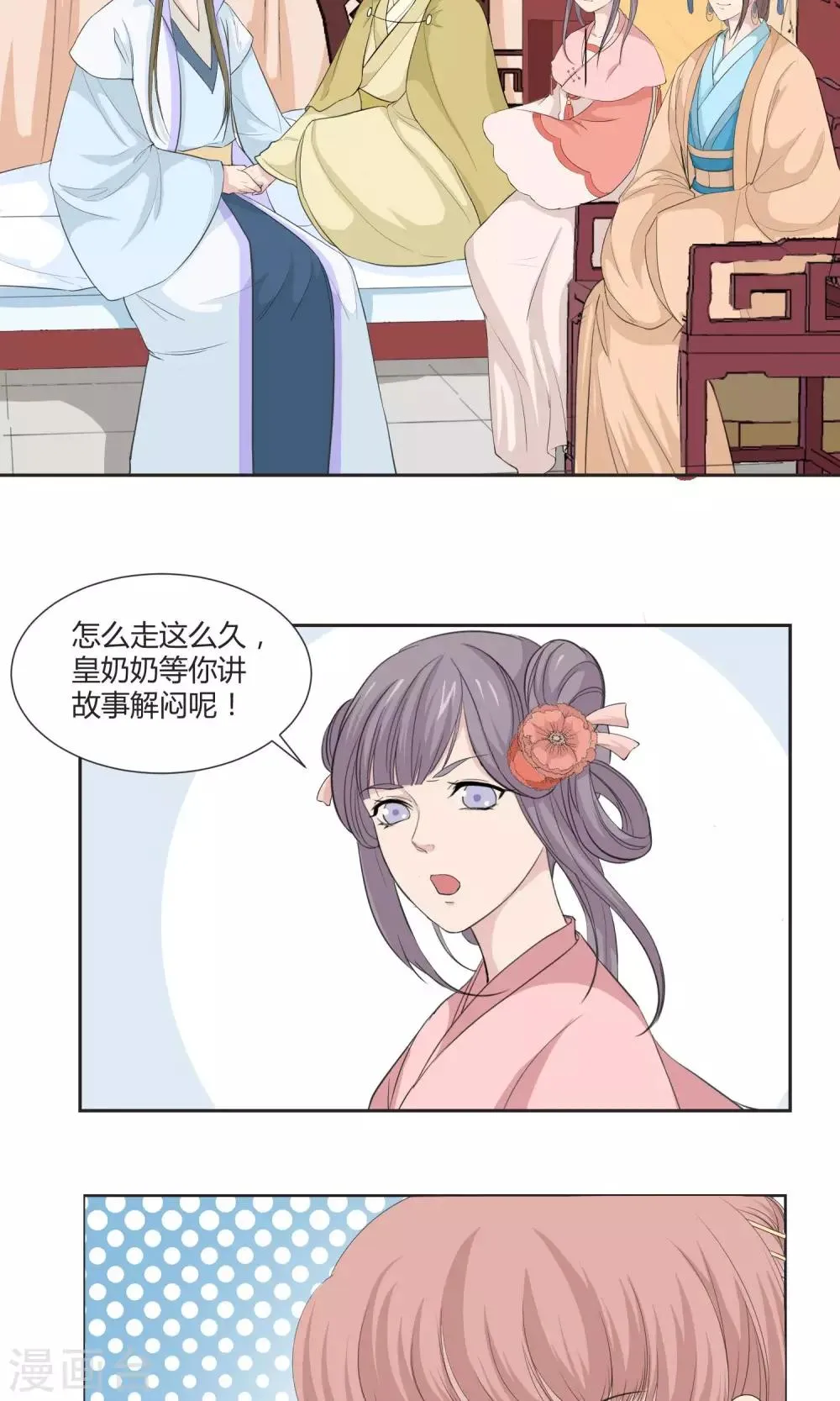第22话 第5页