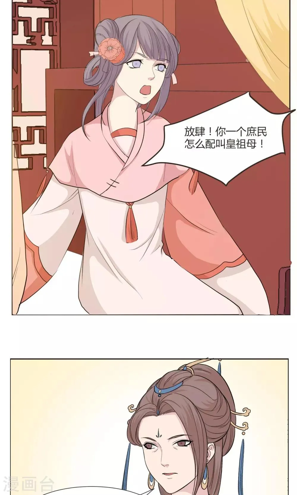 第22话 第7页