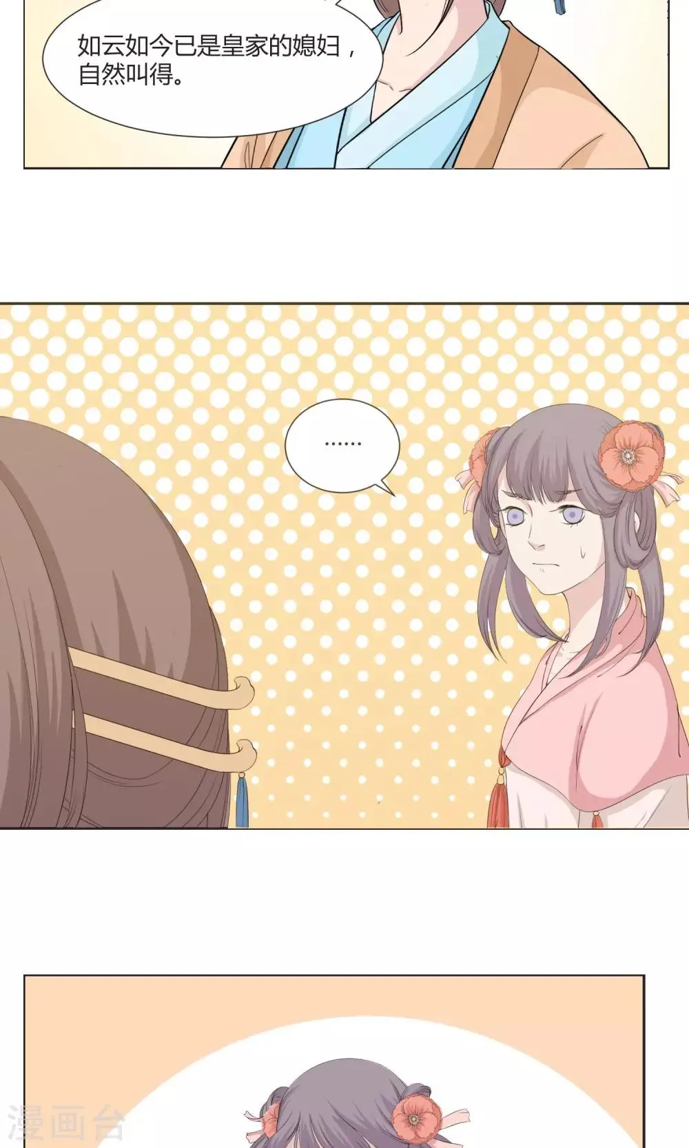 第22话 第8页