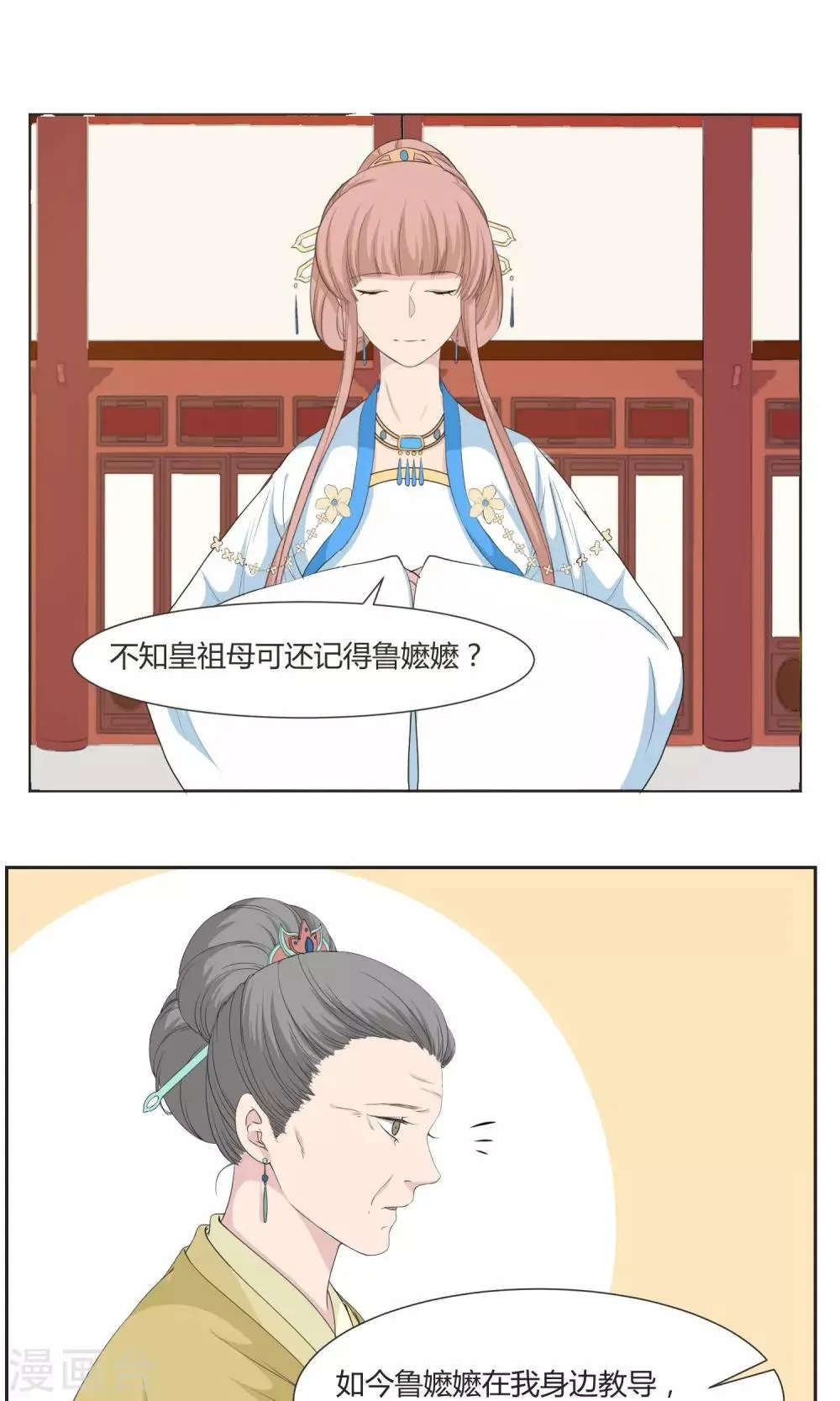 第22话 第10页