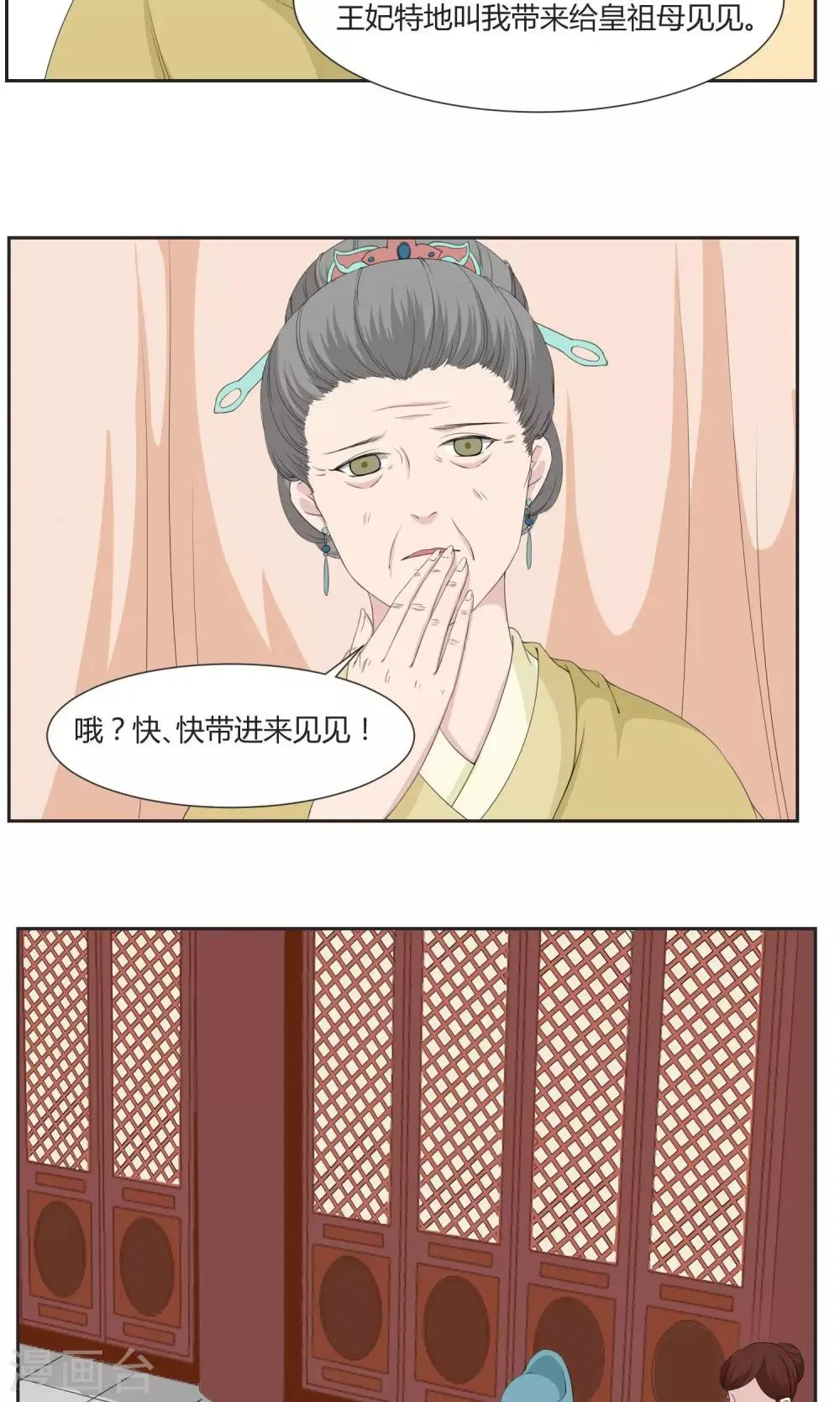 第22话 第11页